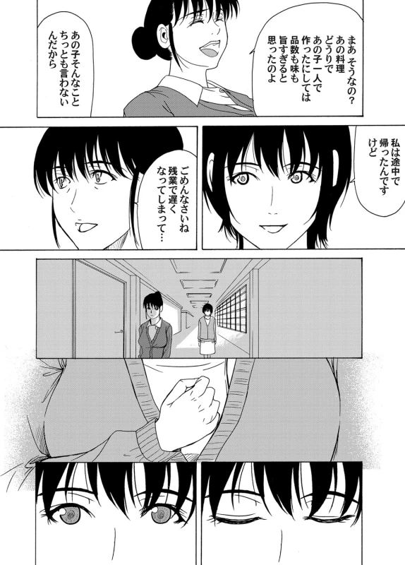 COMIC Magnum Vol. 38_028