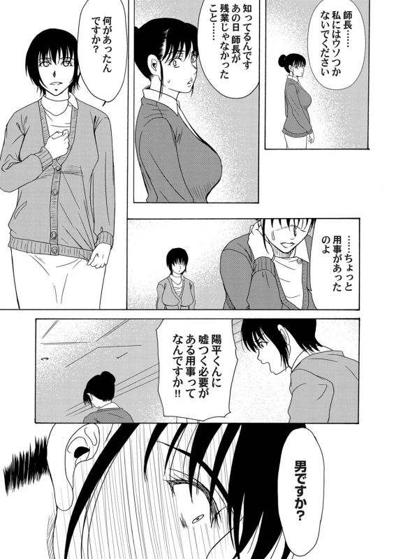 COMIC Magnum Vol. 38_029