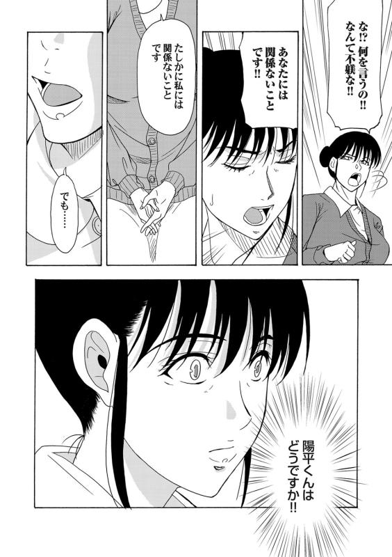 COMIC Magnum Vol. 38_030