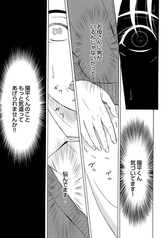 COMIC Magnum Vol. 38_031