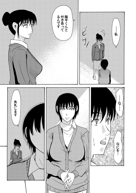 COMIC Magnum Vol. 38_033