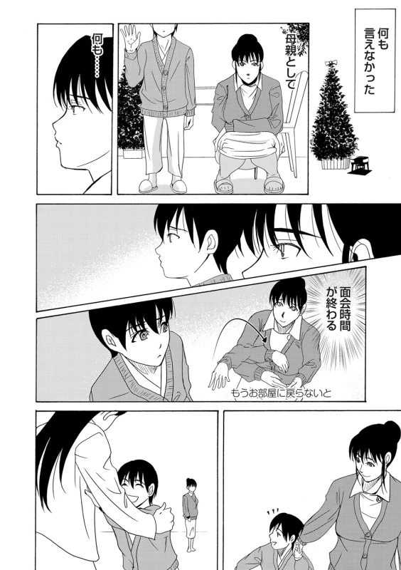 COMIC Magnum Vol. 38_034