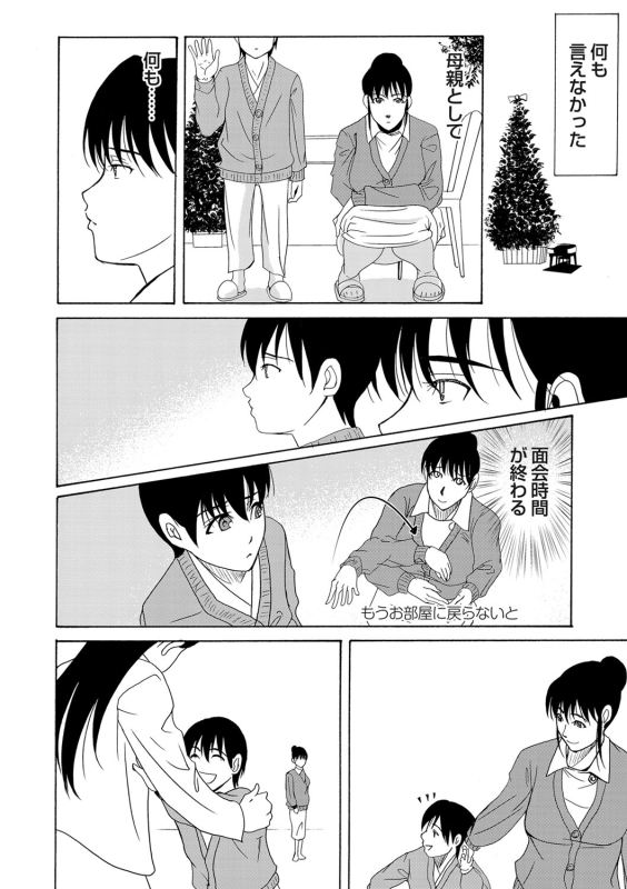 COMIC Magnum Vol. 38_034