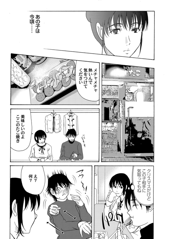 COMIC Magnum Vol. 38_035