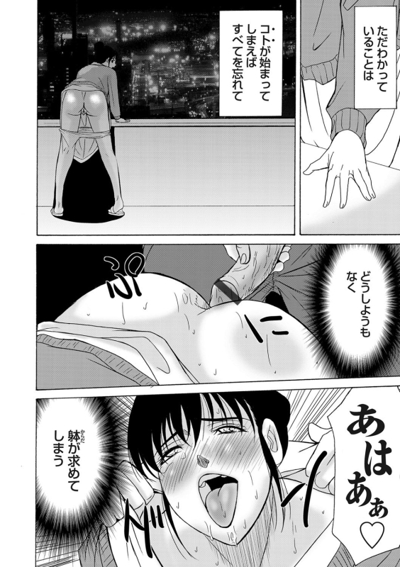 COMIC Magnum Vol. 38_040