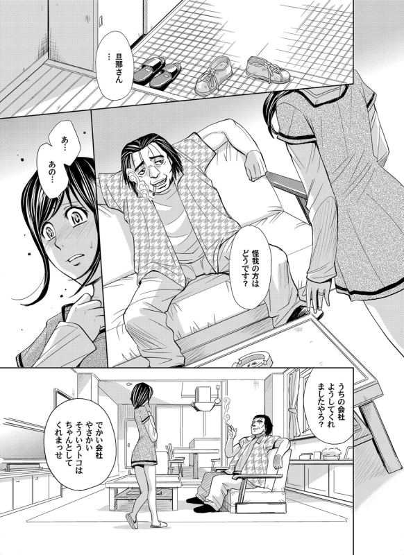 COMIC Magnum Vol. 38_045