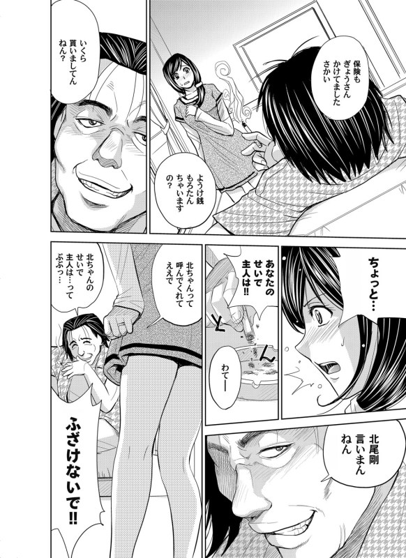 COMIC Magnum Vol. 38_046