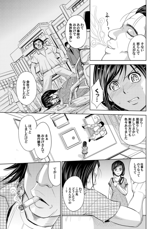 COMIC Magnum Vol. 38_047