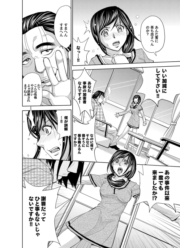 COMIC Magnum Vol. 38_048