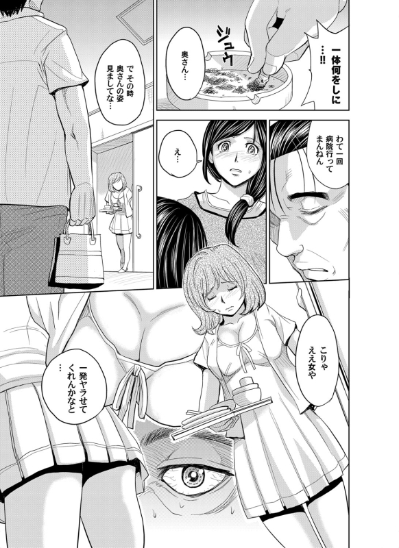 COMIC Magnum Vol. 38_049