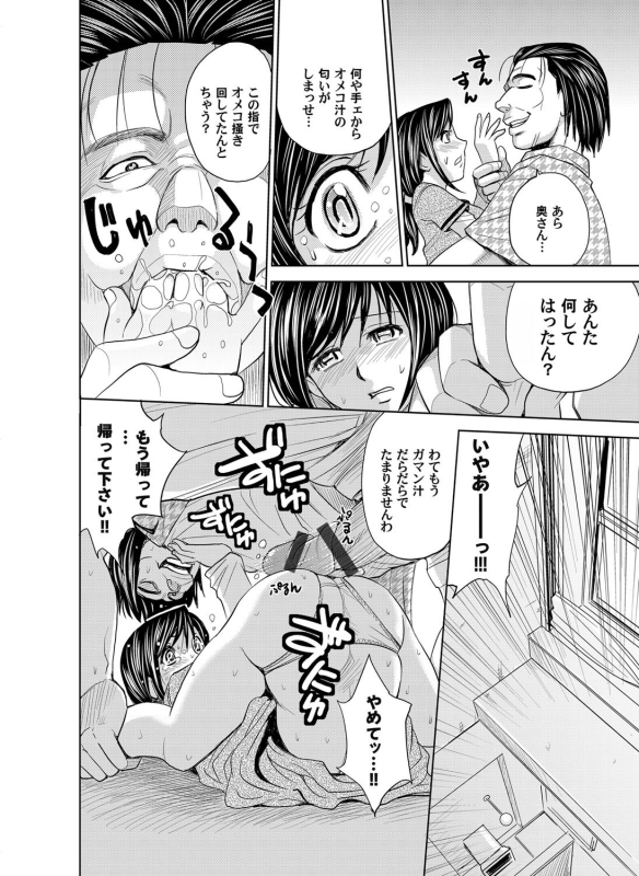 COMIC Magnum Vol. 38_052