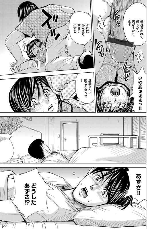 COMIC Magnum Vol. 38_053