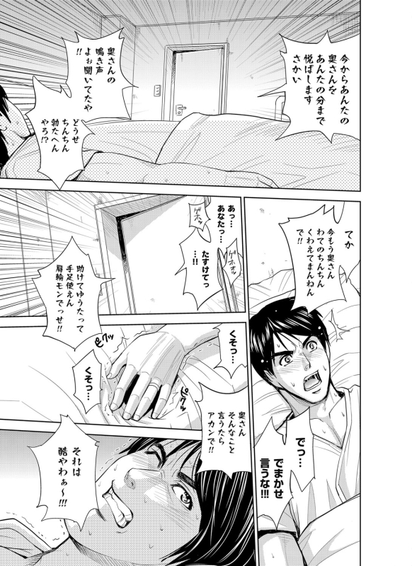 COMIC Magnum Vol. 38_055