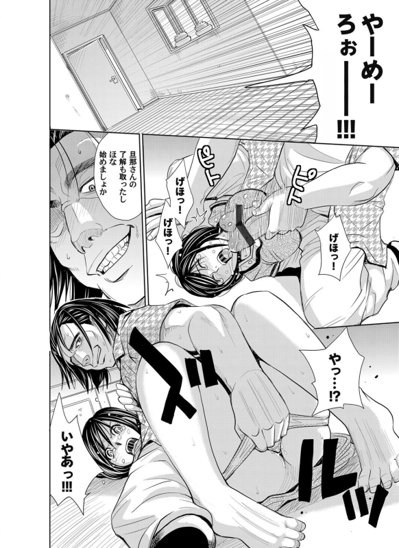 COMIC Magnum Vol. 38_056