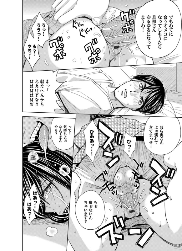 COMIC Magnum Vol. 38_062