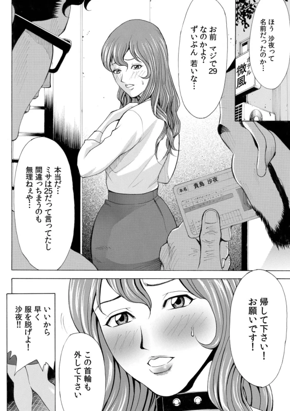 COMIC Magnum Vol. 38_070