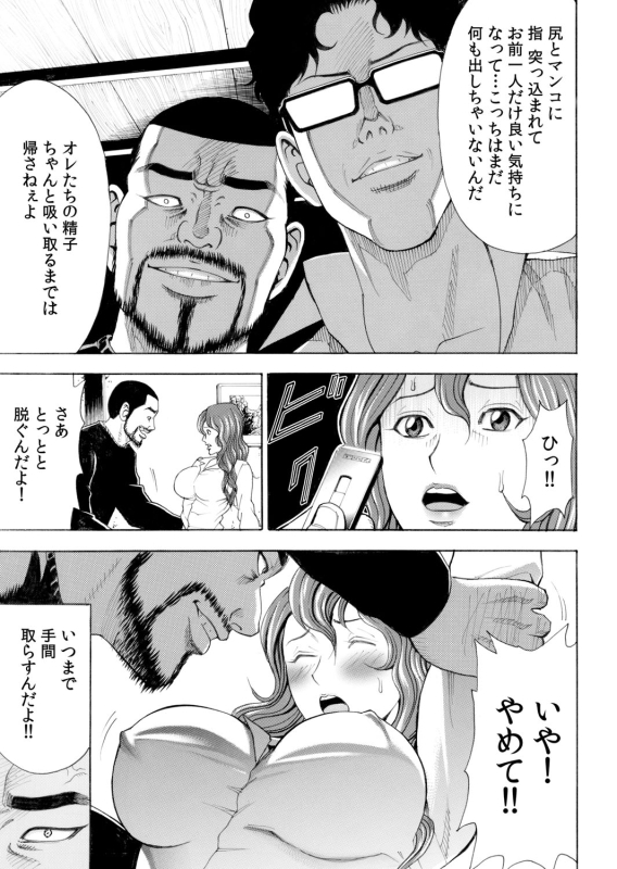 COMIC Magnum Vol. 38_071