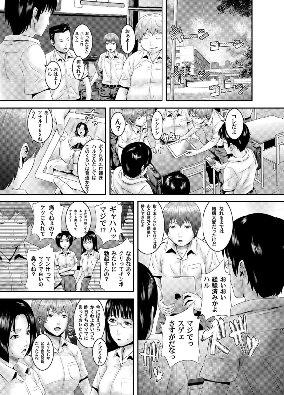 COMIC Magnum Vol. 38_093