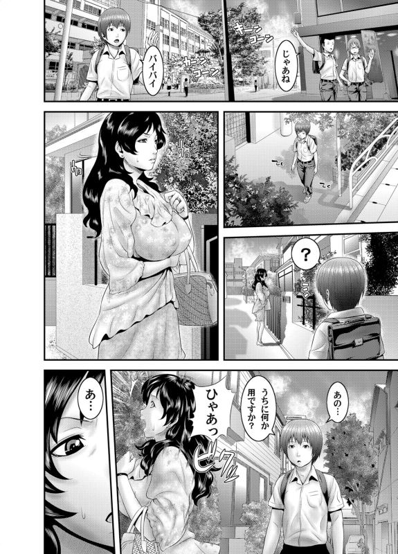 COMIC Magnum Vol. 38_094