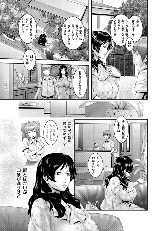 COMIC Magnum Vol. 38_095