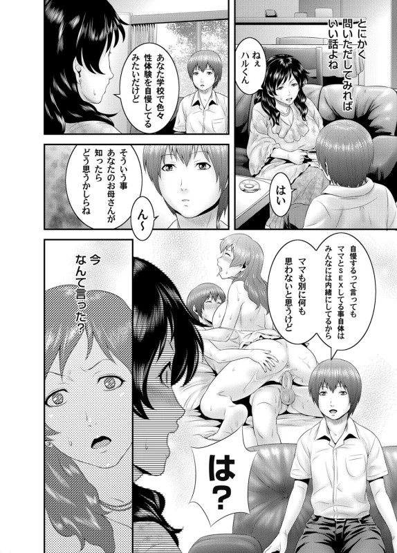 COMIC Magnum Vol. 38_096