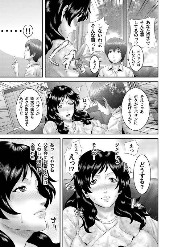 COMIC Magnum Vol. 38_097