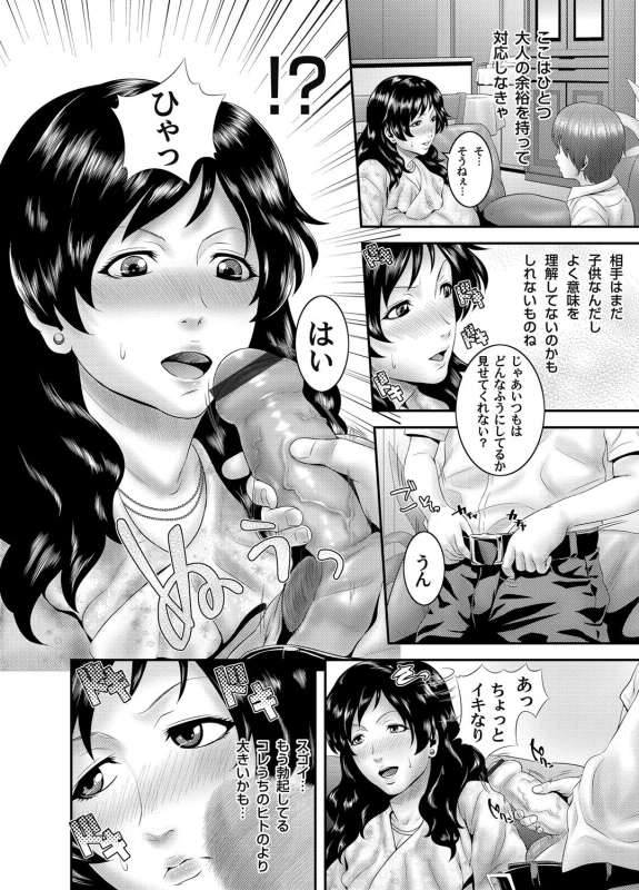 COMIC Magnum Vol. 38_098