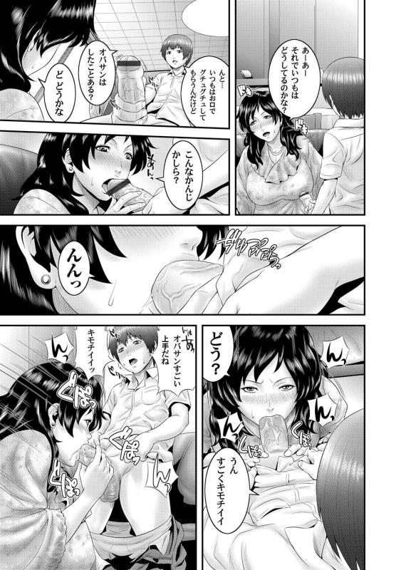 COMIC Magnum Vol. 38_099