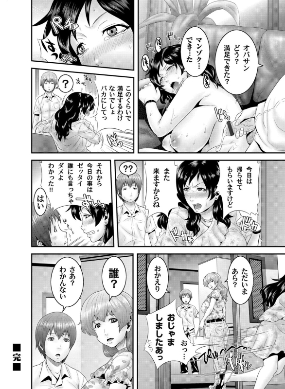 COMIC Magnum Vol. 38_110