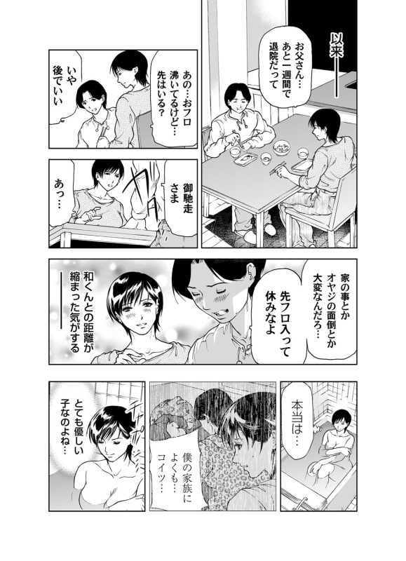 COMIC Magnum Vol. 38_112