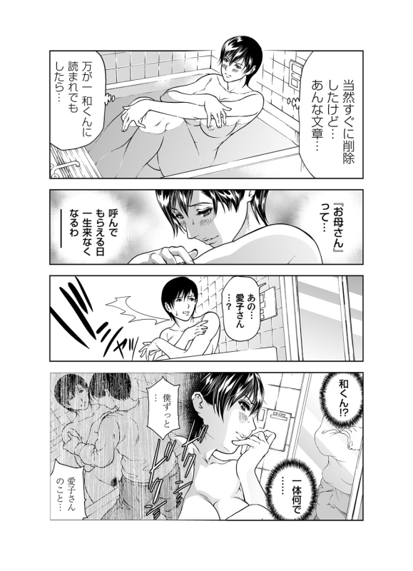 COMIC Magnum Vol. 38_114