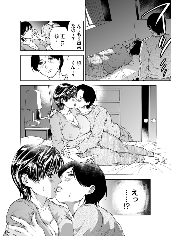 COMIC Magnum Vol. 38_118