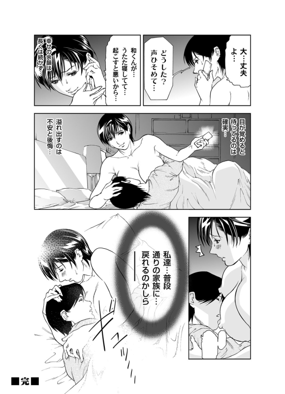 COMIC Magnum Vol. 38_132