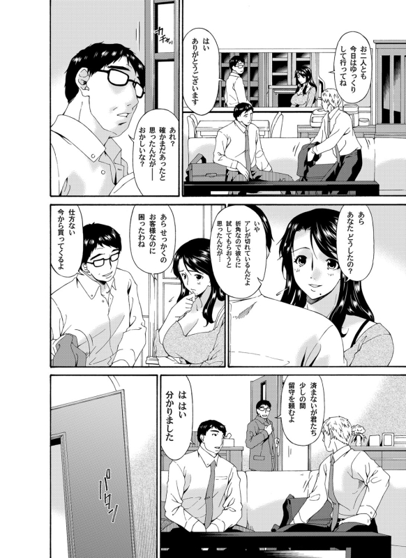 COMIC Magnum Vol. 38_134