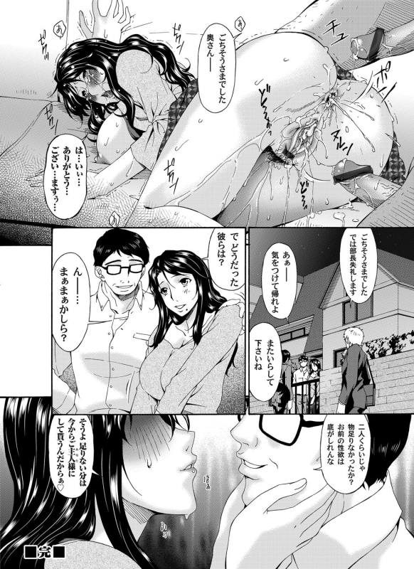 COMIC Magnum Vol. 38_150