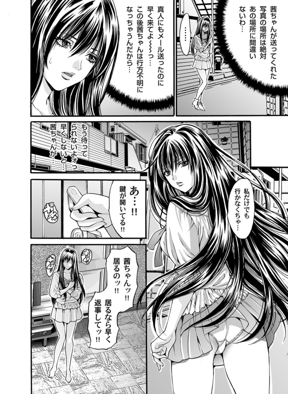 COMIC Magnum Vol. 38_158