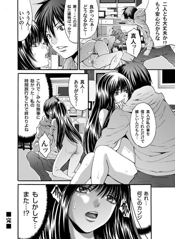 COMIC Magnum Vol. 38_166