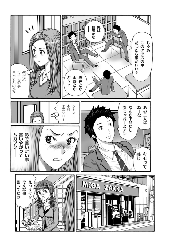 COMIC Magnum Vol. 38_185