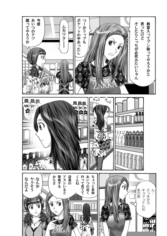 COMIC Magnum Vol. 38_186