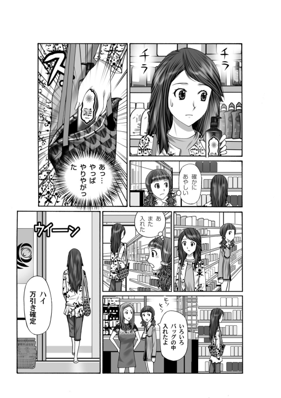 COMIC Magnum Vol. 38_187