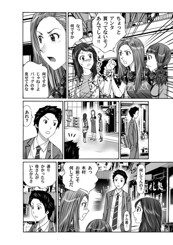 COMIC Magnum Vol. 38_188