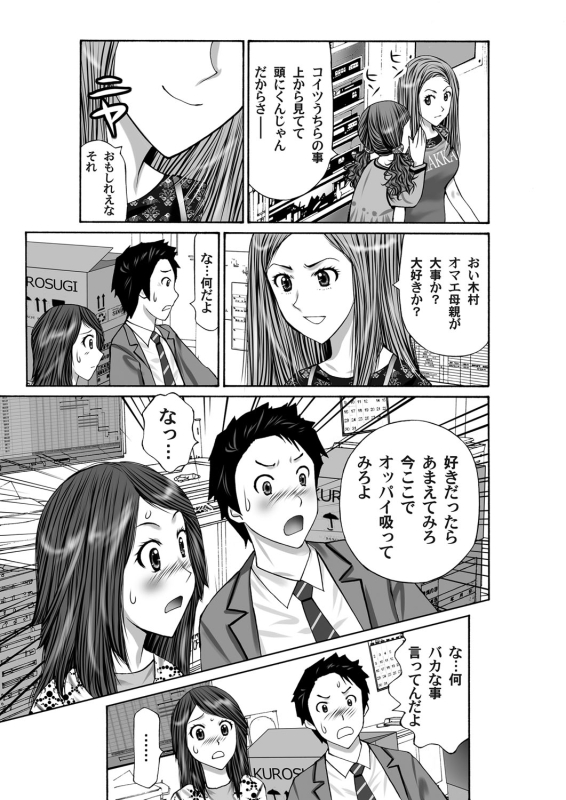 COMIC Magnum Vol. 38_191