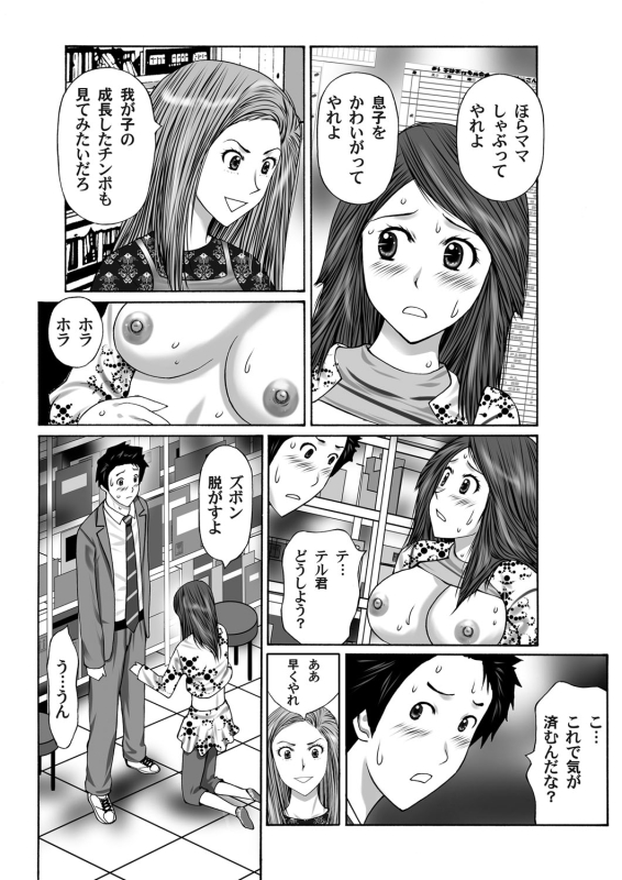 COMIC Magnum Vol. 38_195