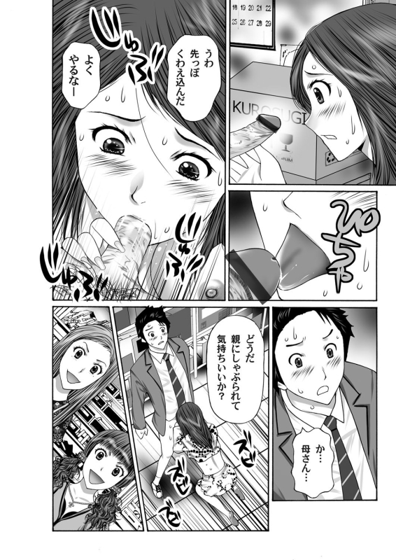 COMIC Magnum Vol. 38_196