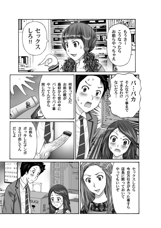 COMIC Magnum Vol. 38_197