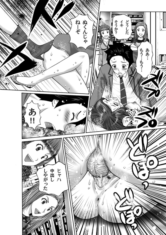 COMIC Magnum Vol. 38_200