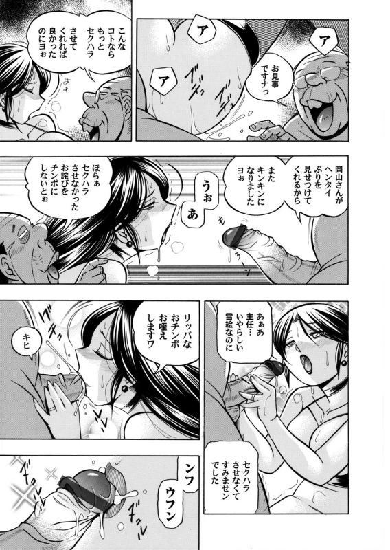 COMIC Magnum Vol. 39_003