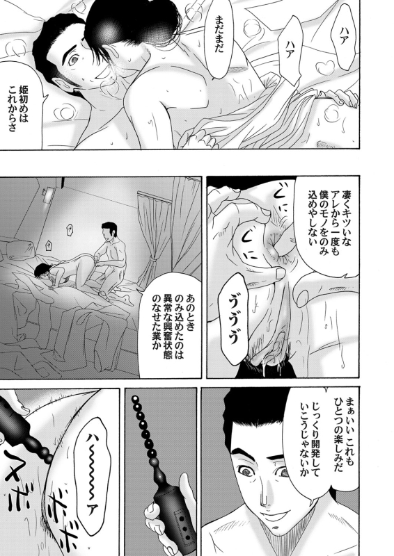 COMIC Magnum Vol. 39_023