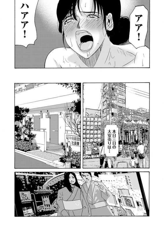 COMIC Magnum Vol. 39_025