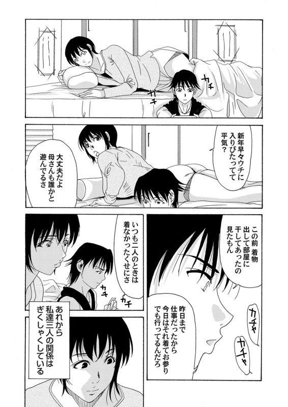COMIC Magnum Vol. 39_026